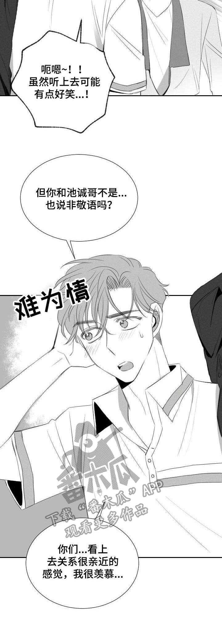 第24章：恋人3