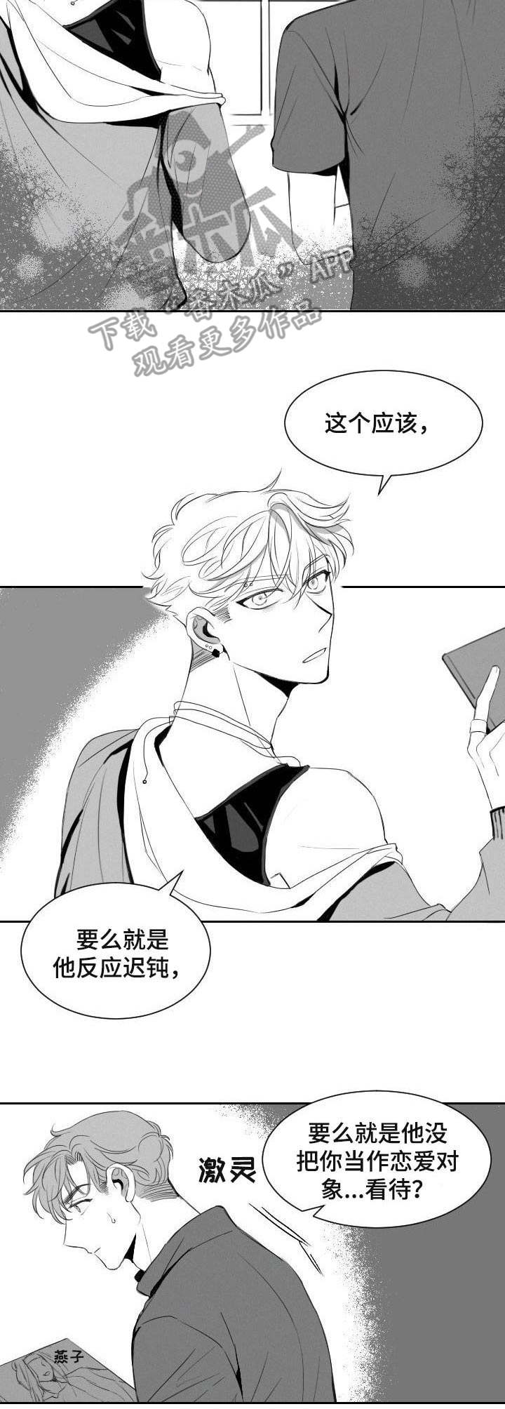 第11章：玩笑6