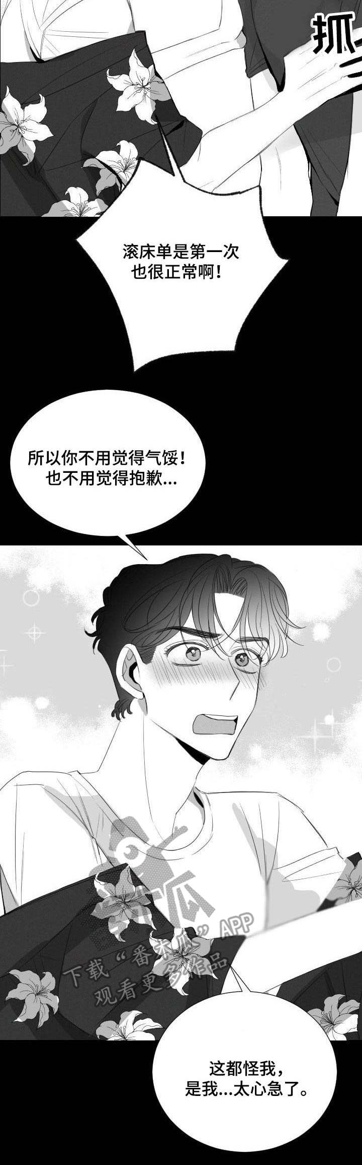 第26章：心急12