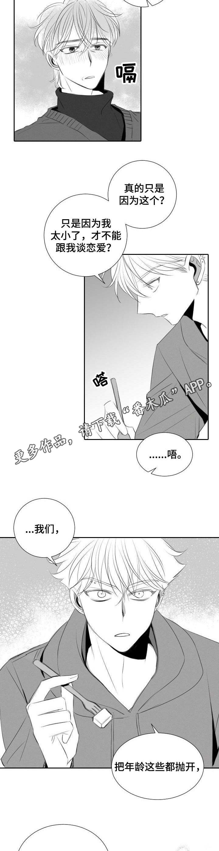第40章：遵循本心6