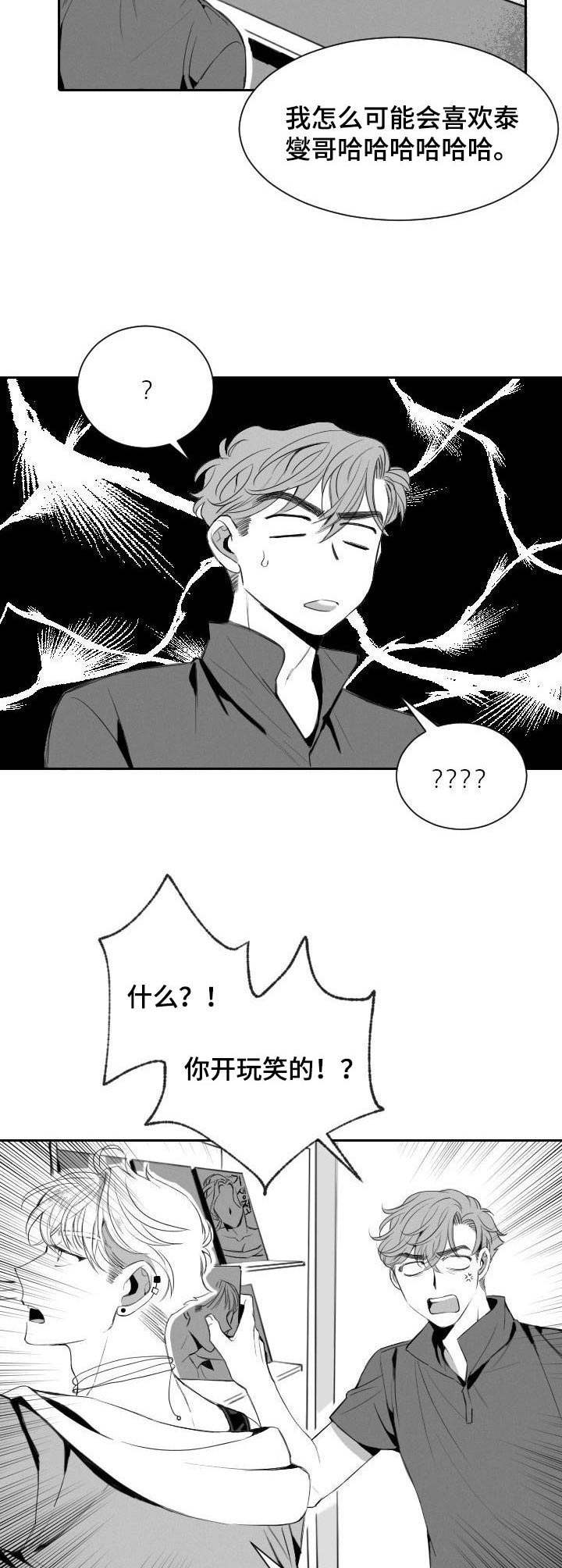 第11章：玩笑2