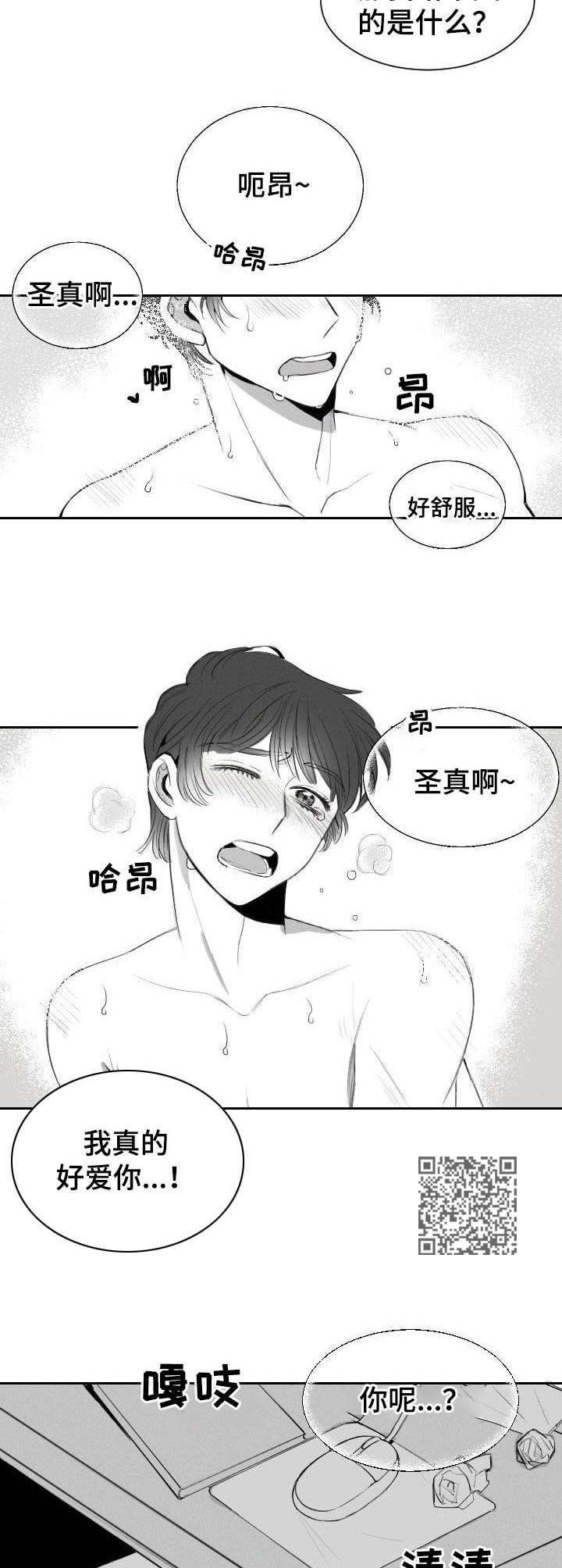 第8章：拿错了5