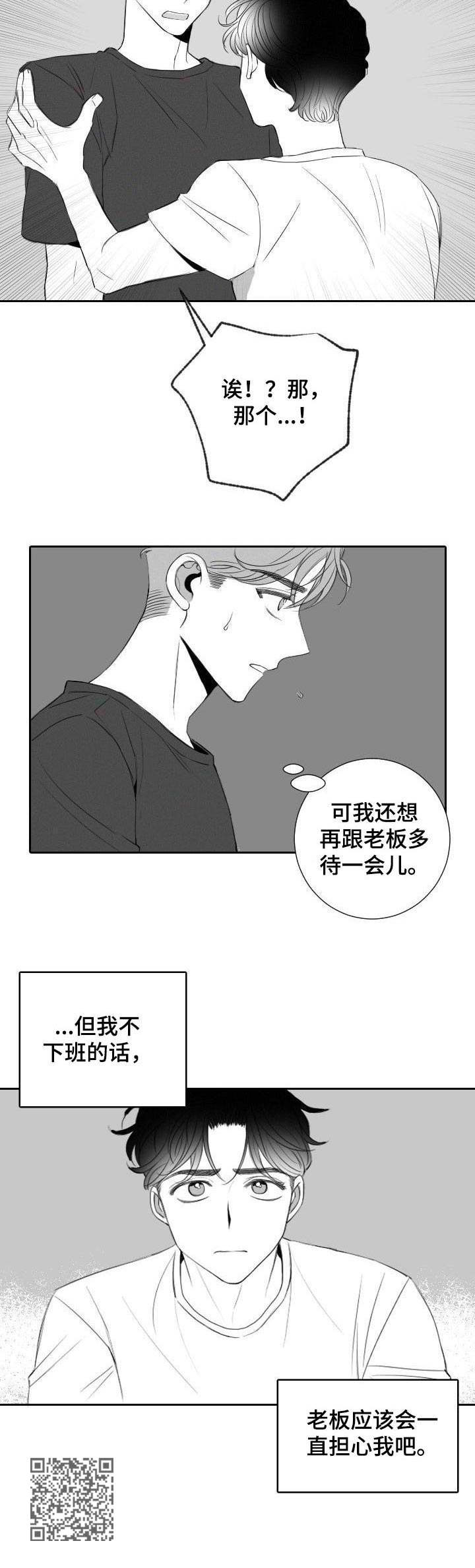 第15章：骚扰11
