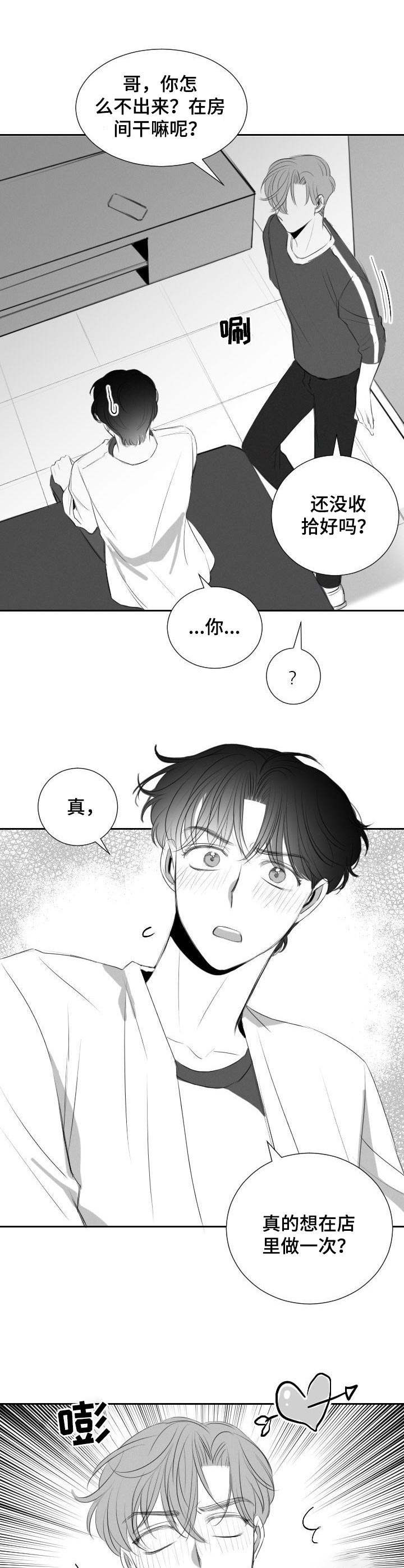 第41章：鬼点子9