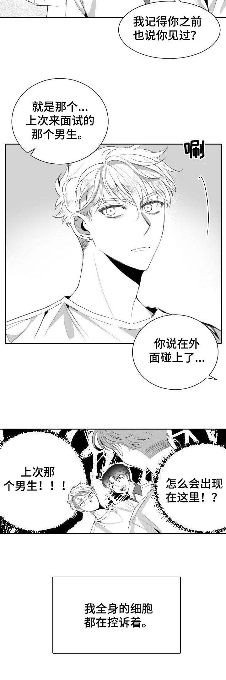 第9章：自来熟3