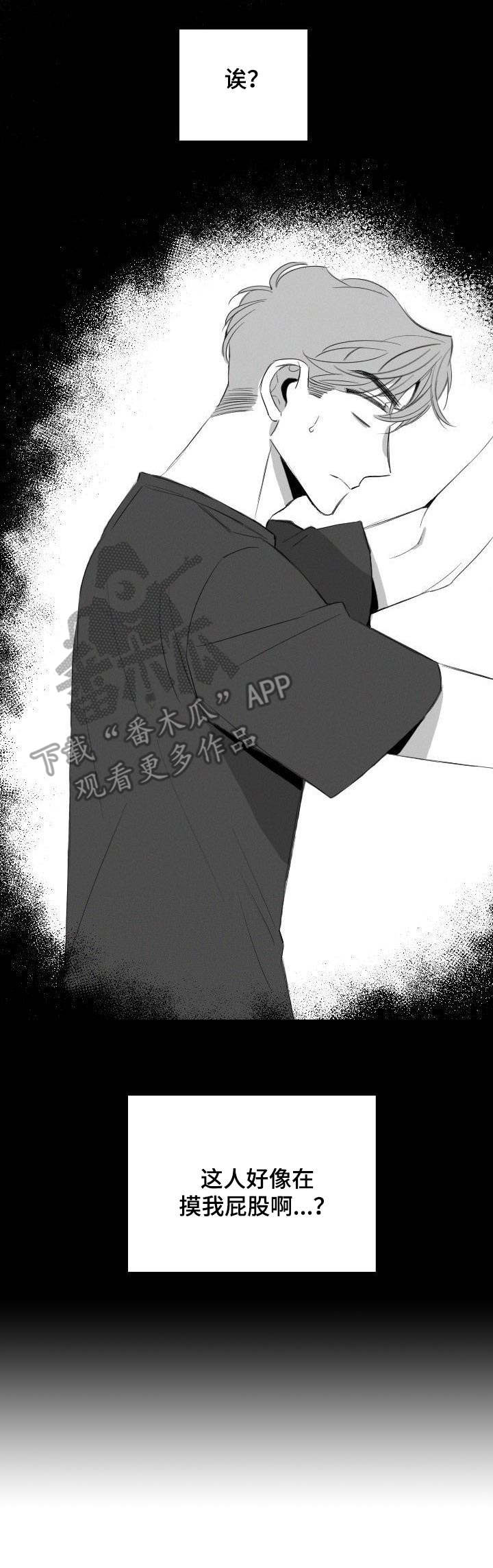 第15章：骚扰3