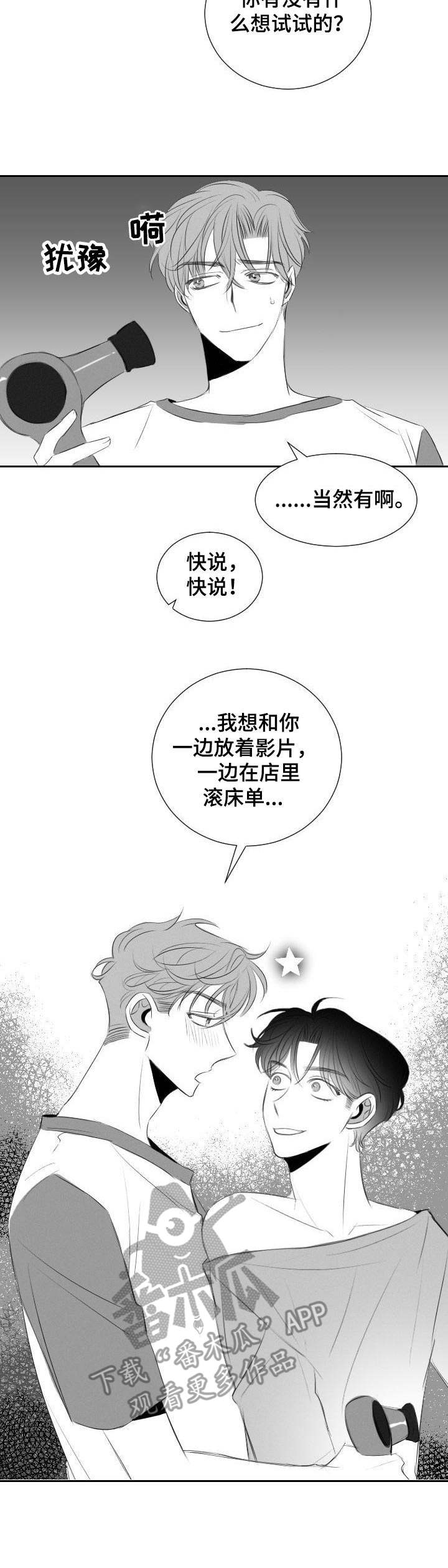 第41章：鬼点子2