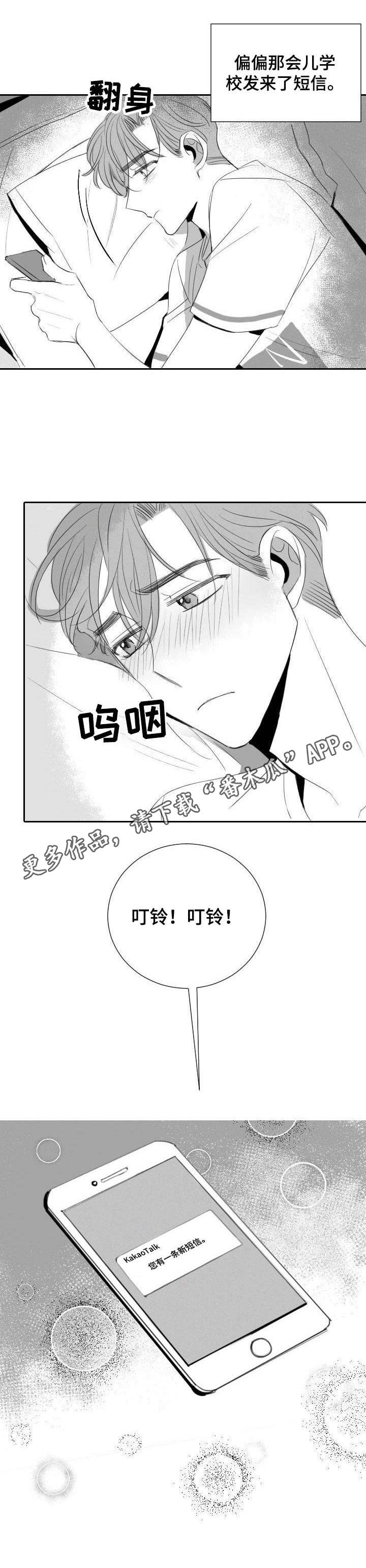 第32章：替班3