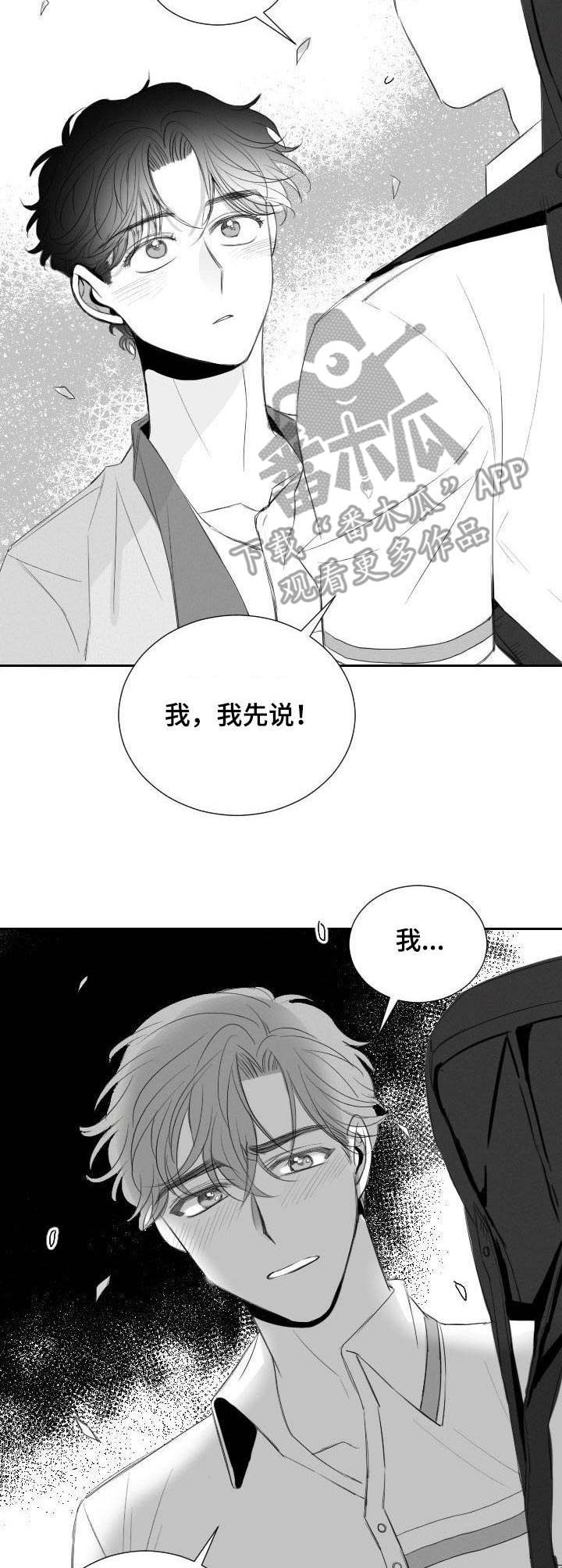 第21章：忘了吧9