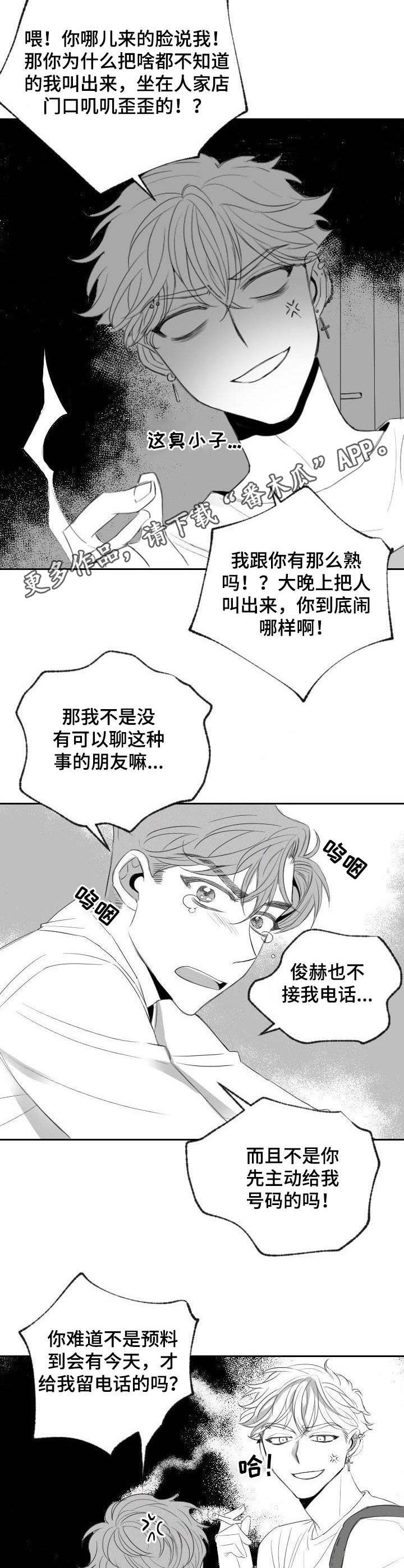 第19章：诉苦6
