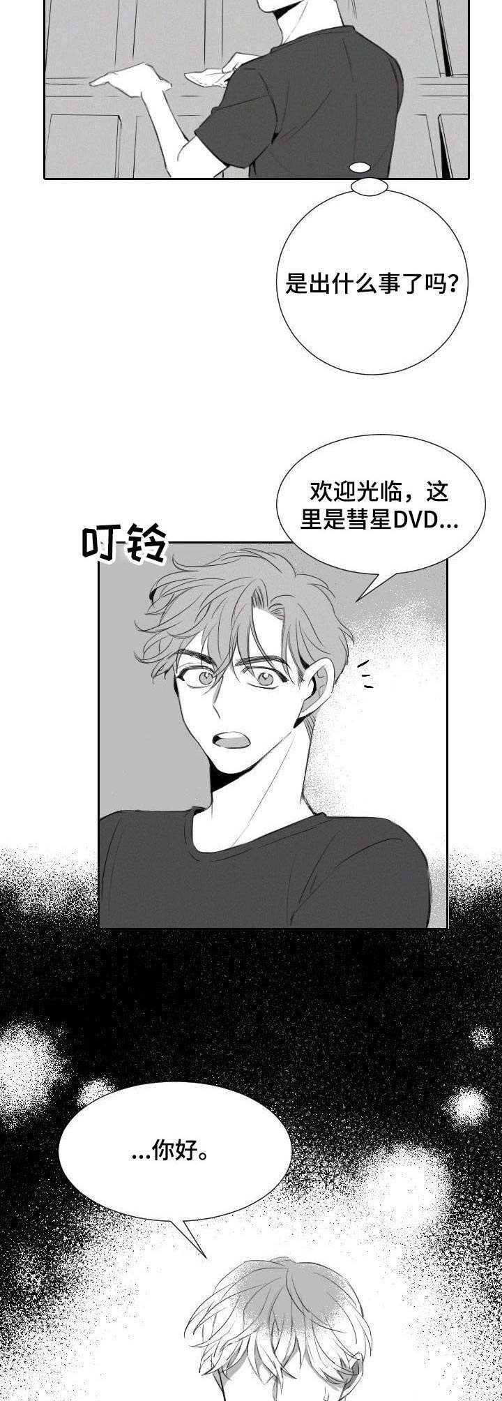 第14章：误会1