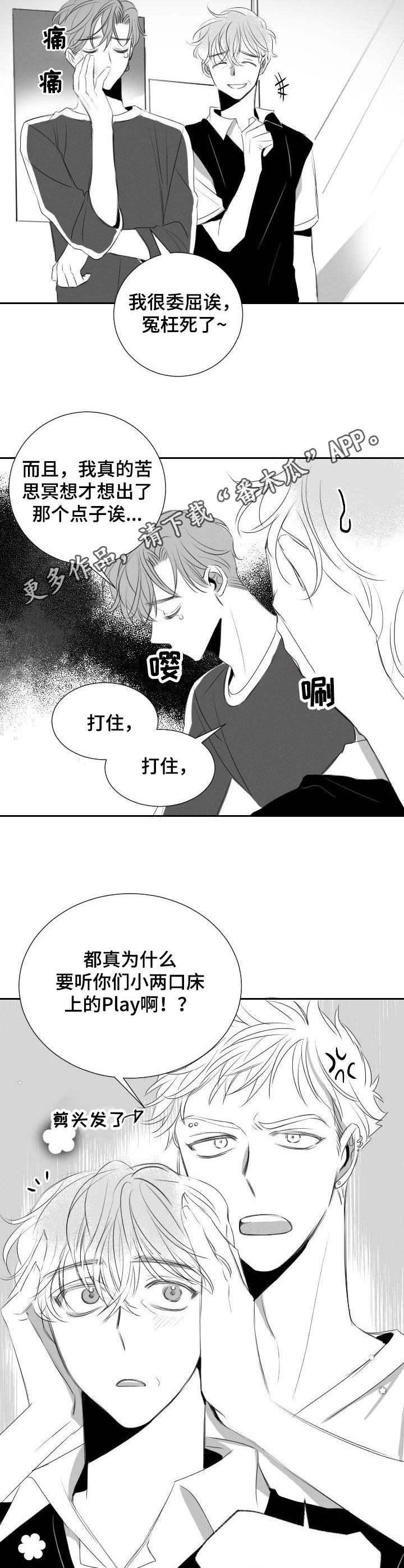 第41章：鬼点子4