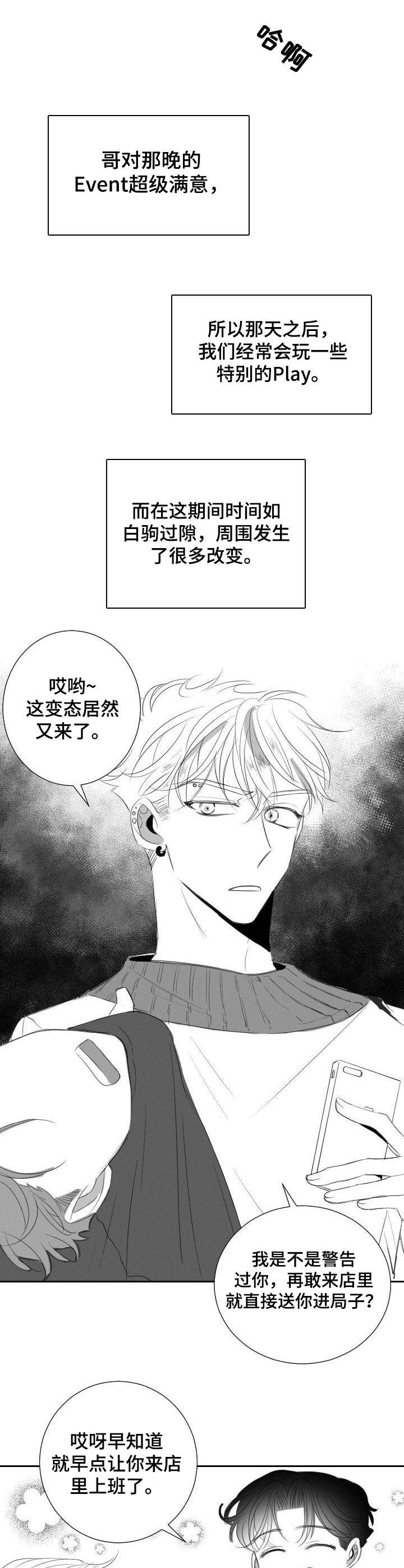 第36章：甜蜜恋爱7