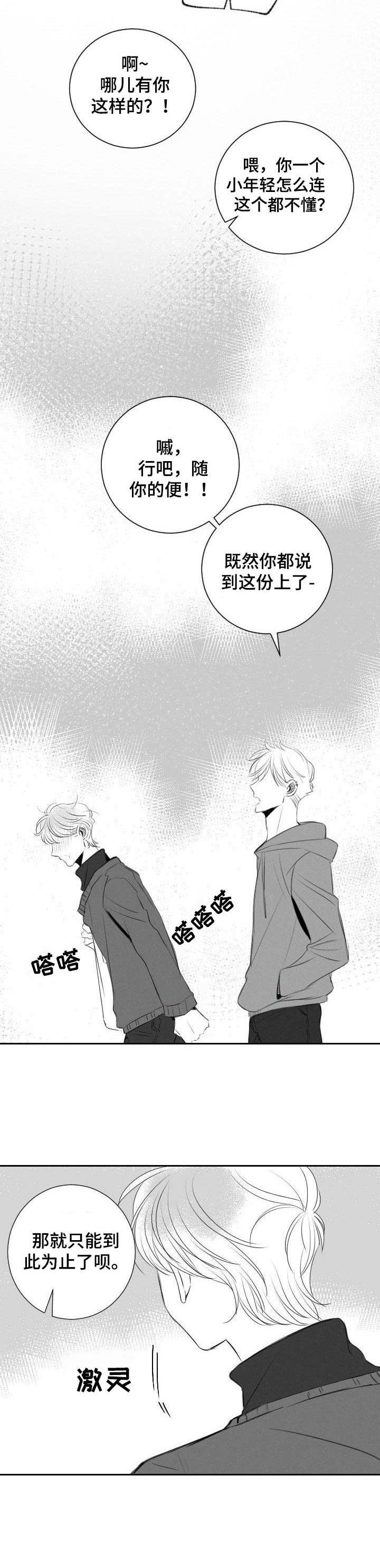 第40章：遵循本心15