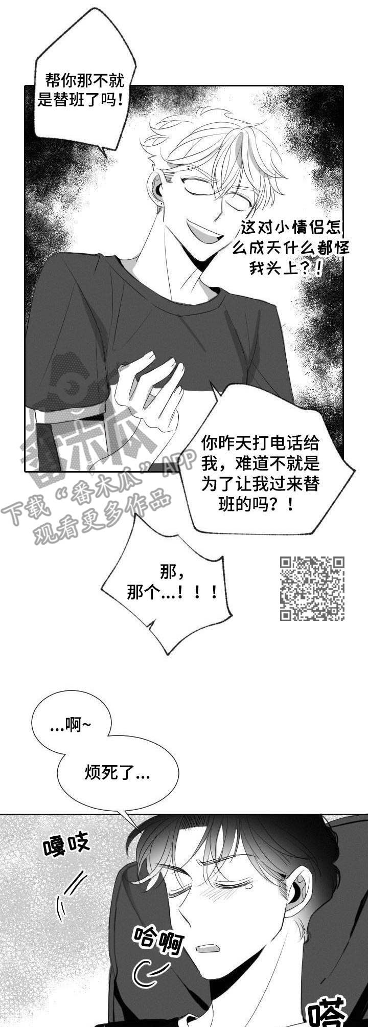 第33章：道歉6