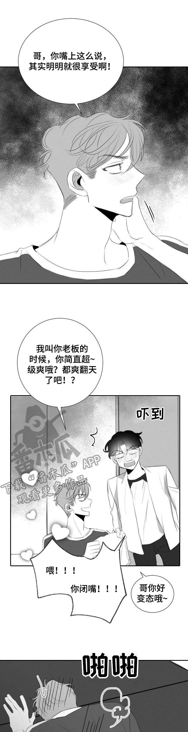 第42章：满足（完结）8