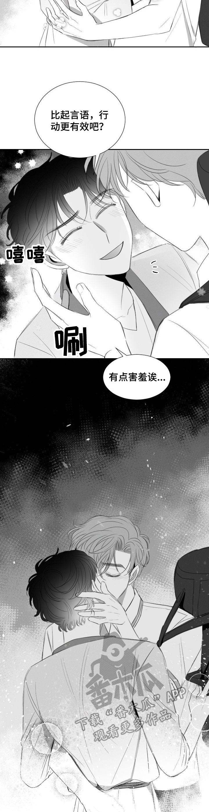 第23章：表白8