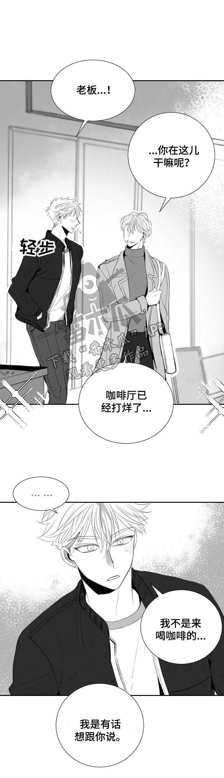 第38章：拒绝3