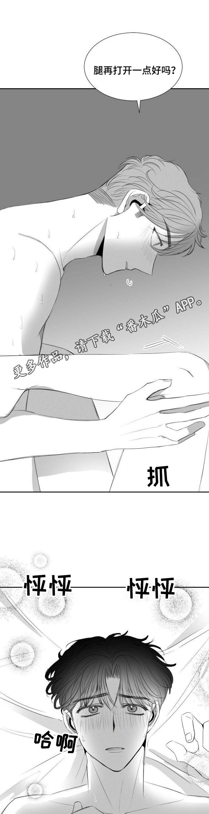 第28章：有点紧张10