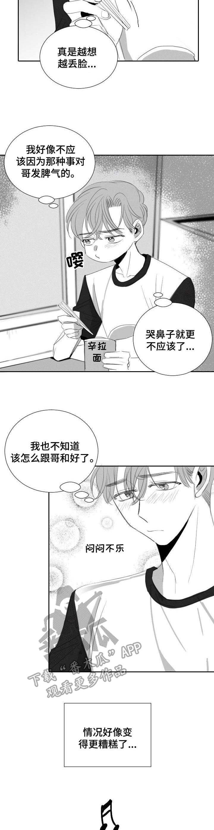 第33章：道歉10