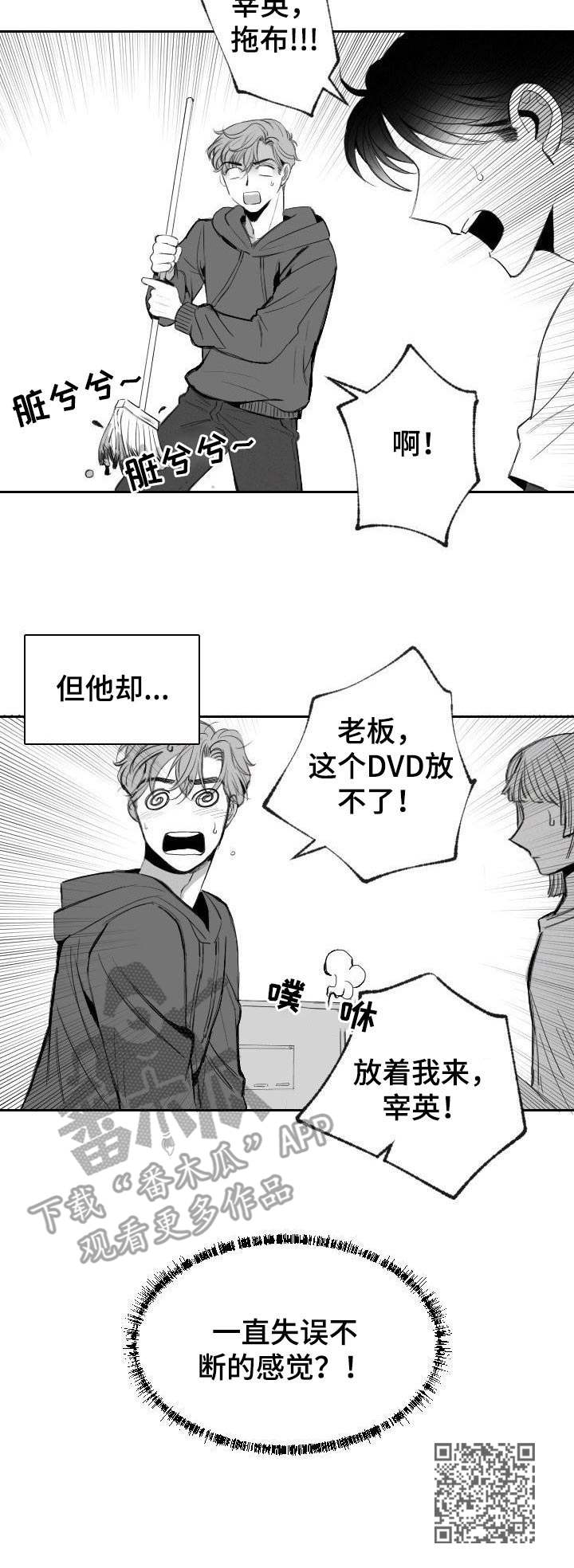 第7章：笨手笨脚10