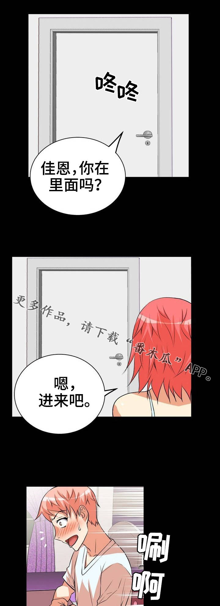 第5章：放松7