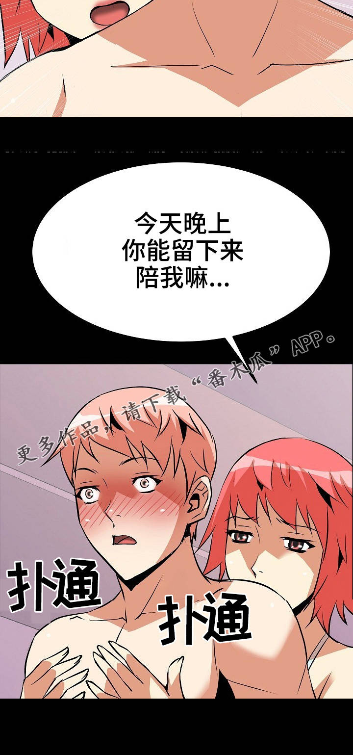 第13章：本能反应15