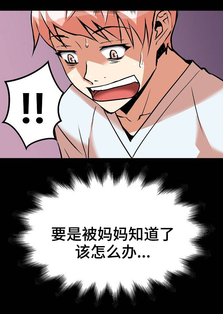 第17章：梦8