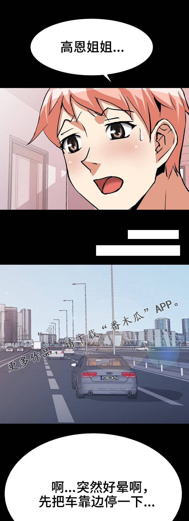 第19章：影响心情11
