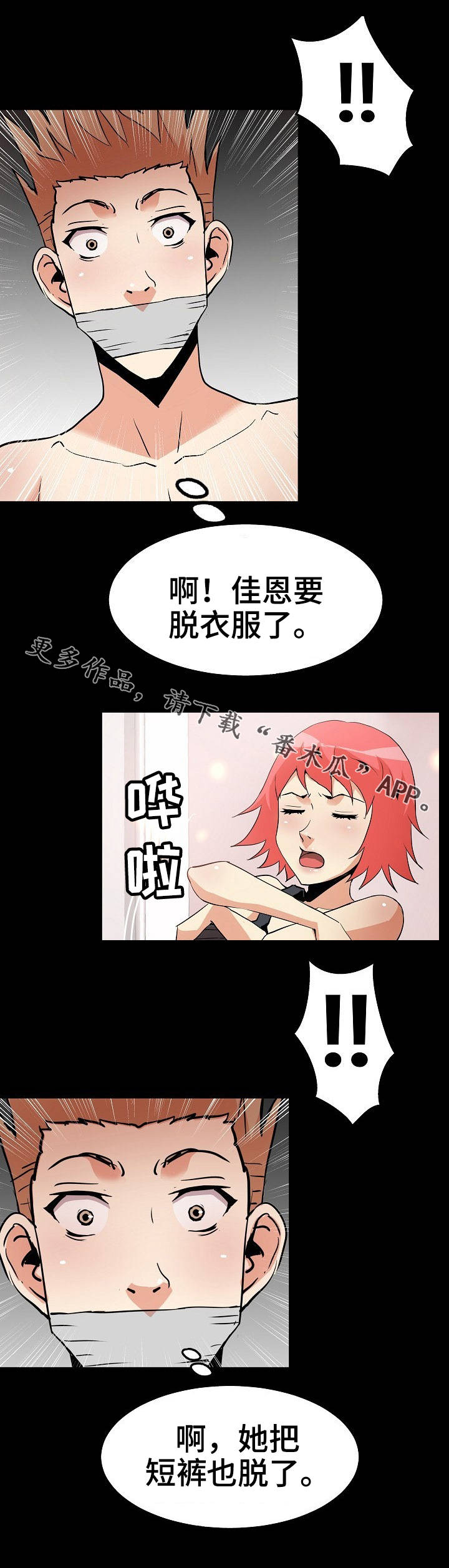 第51章：绑起来2
