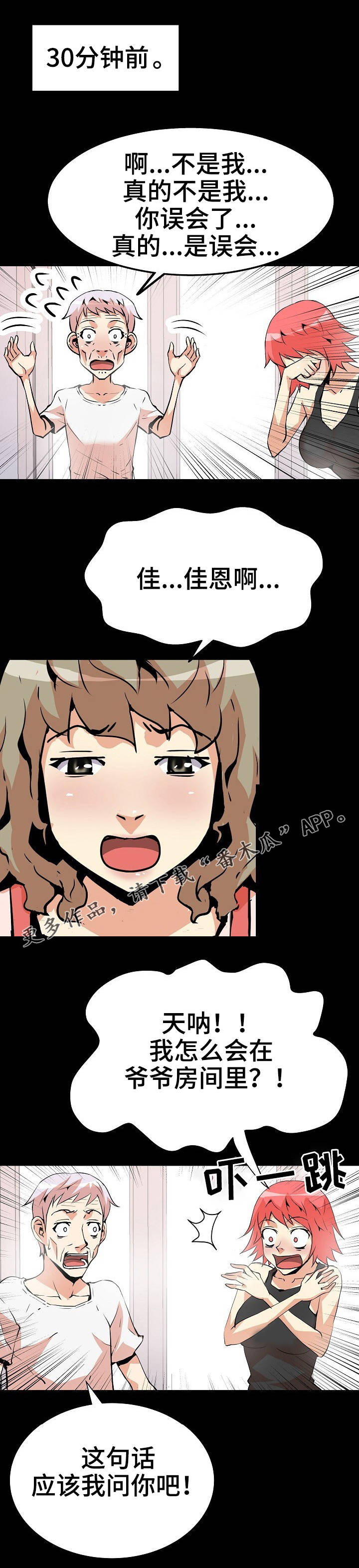 第40章：被发现了5
