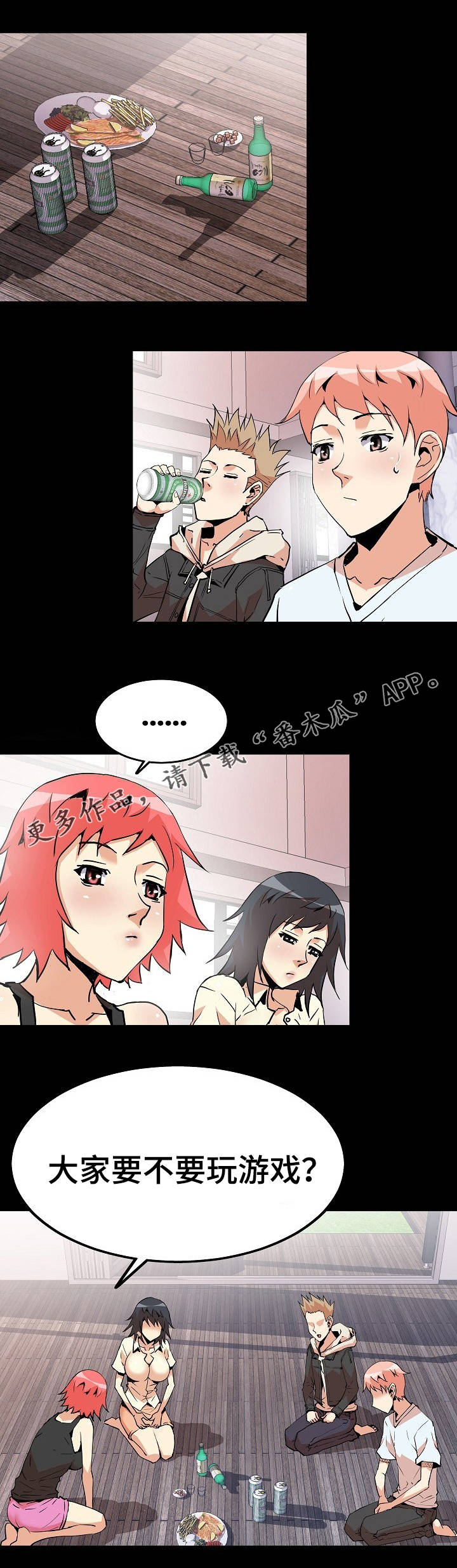 第43章：歪点子7