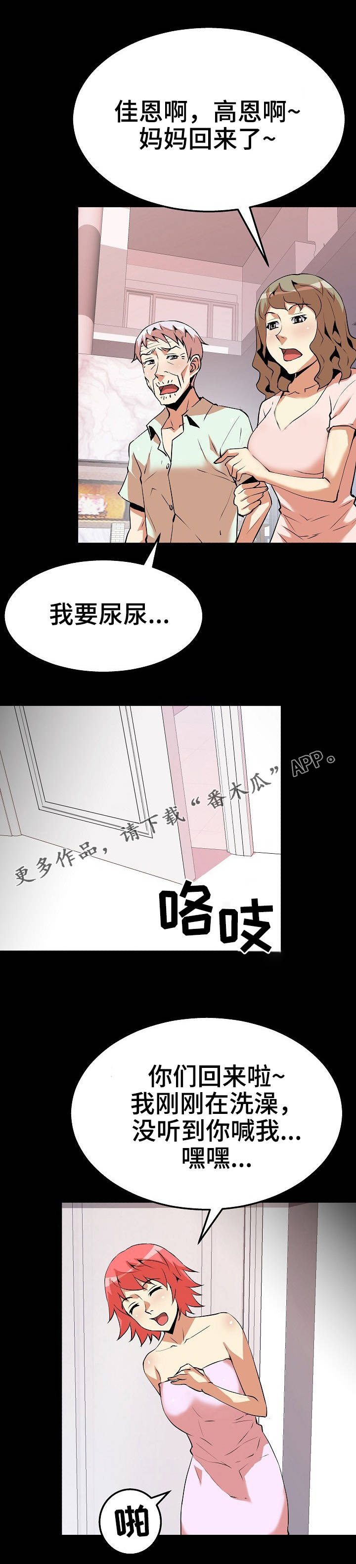 第32章：滑落2