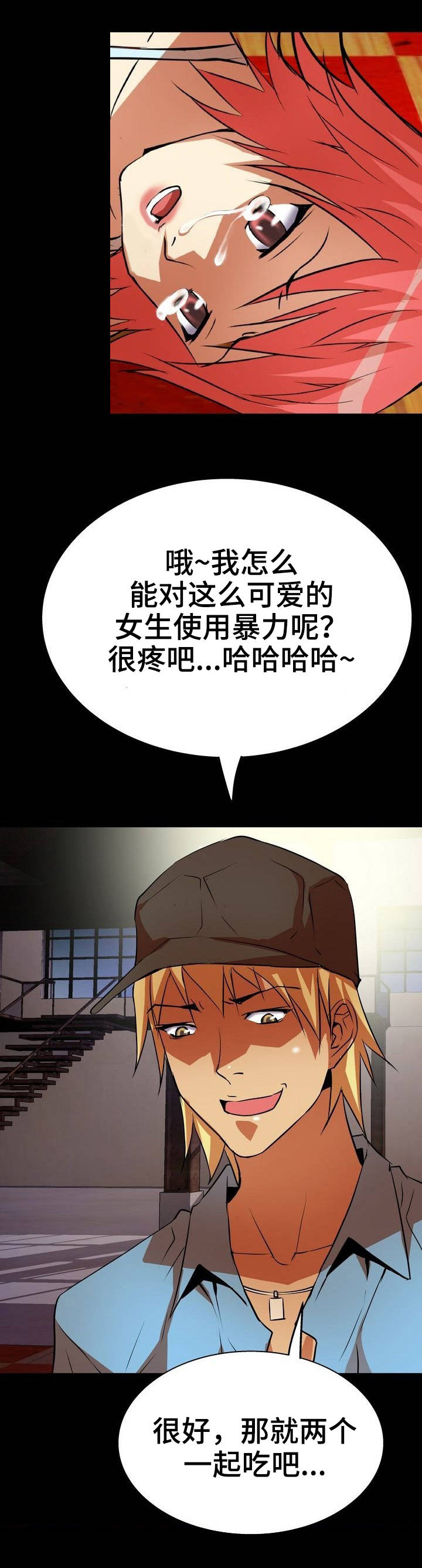 第7章：羊入虎口12