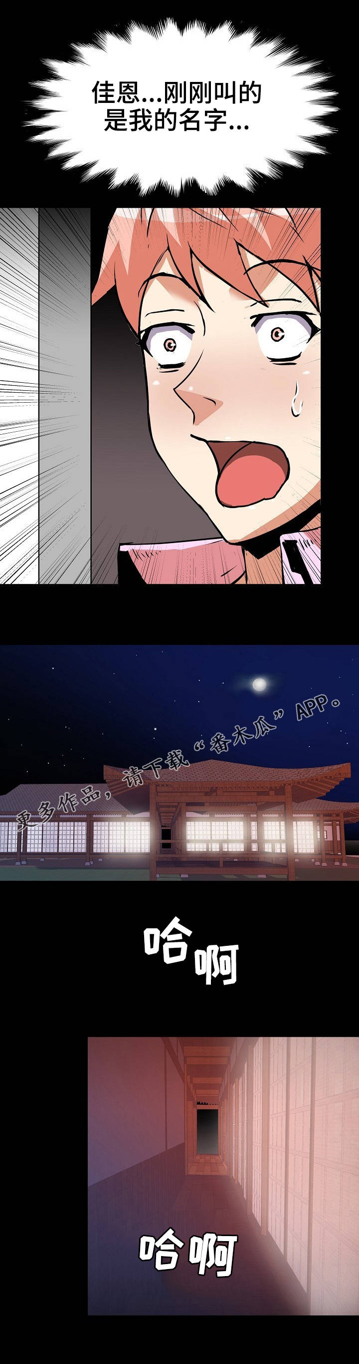 第34章：名字5