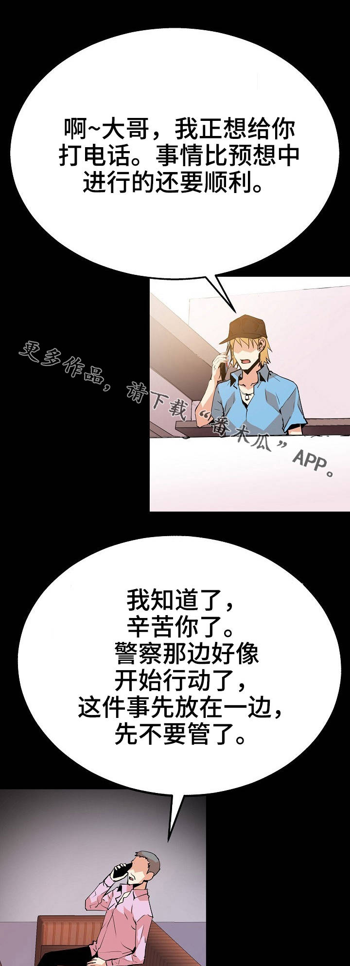 第48章：背叛9