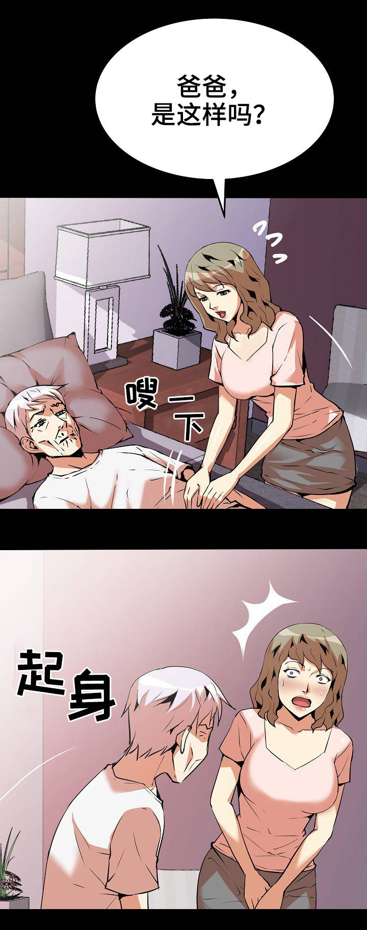 第20章：捶背10
