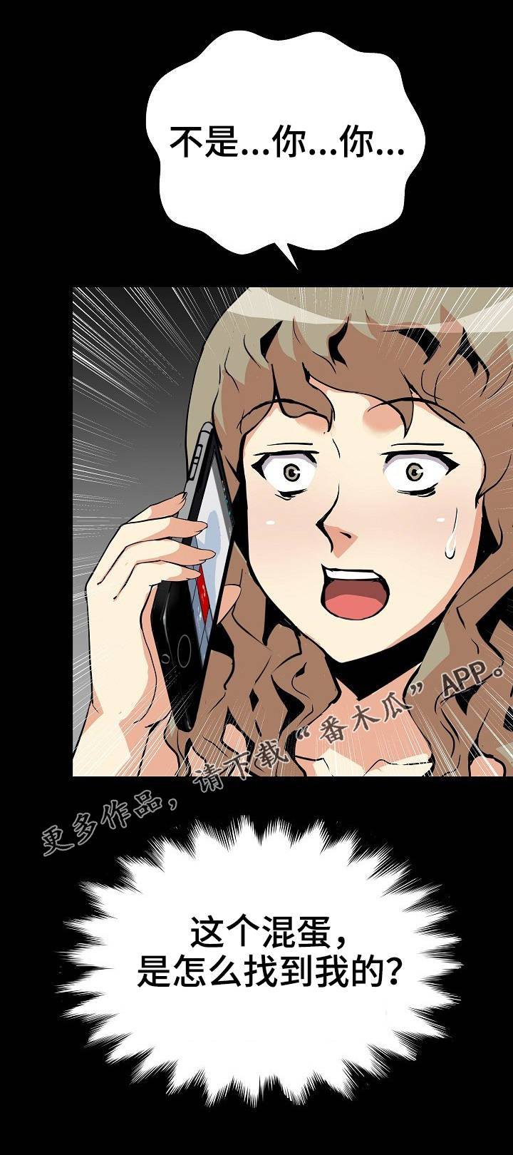 第47章：过往1