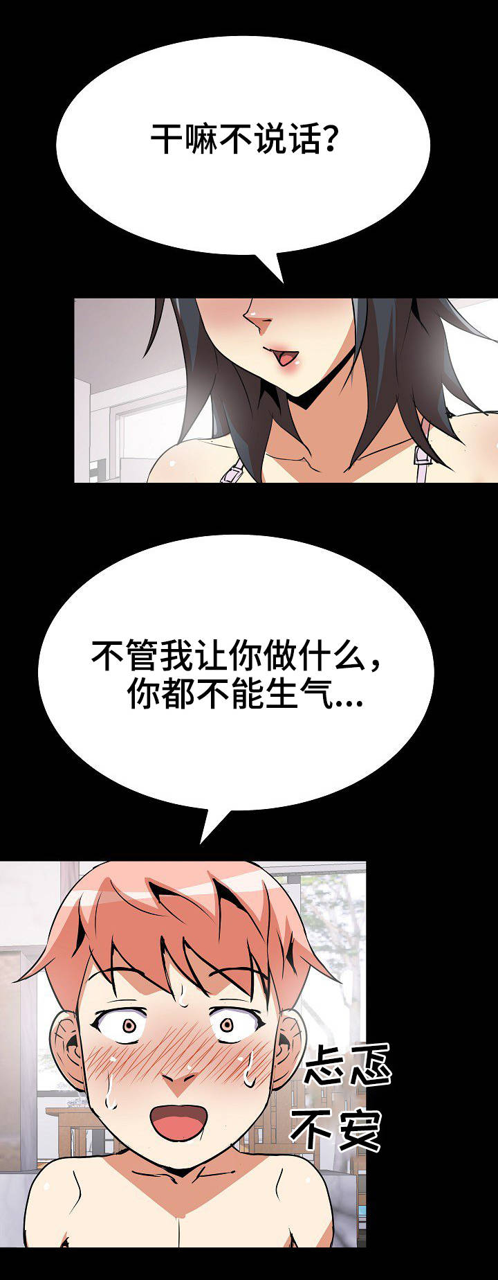 第28章：要求10