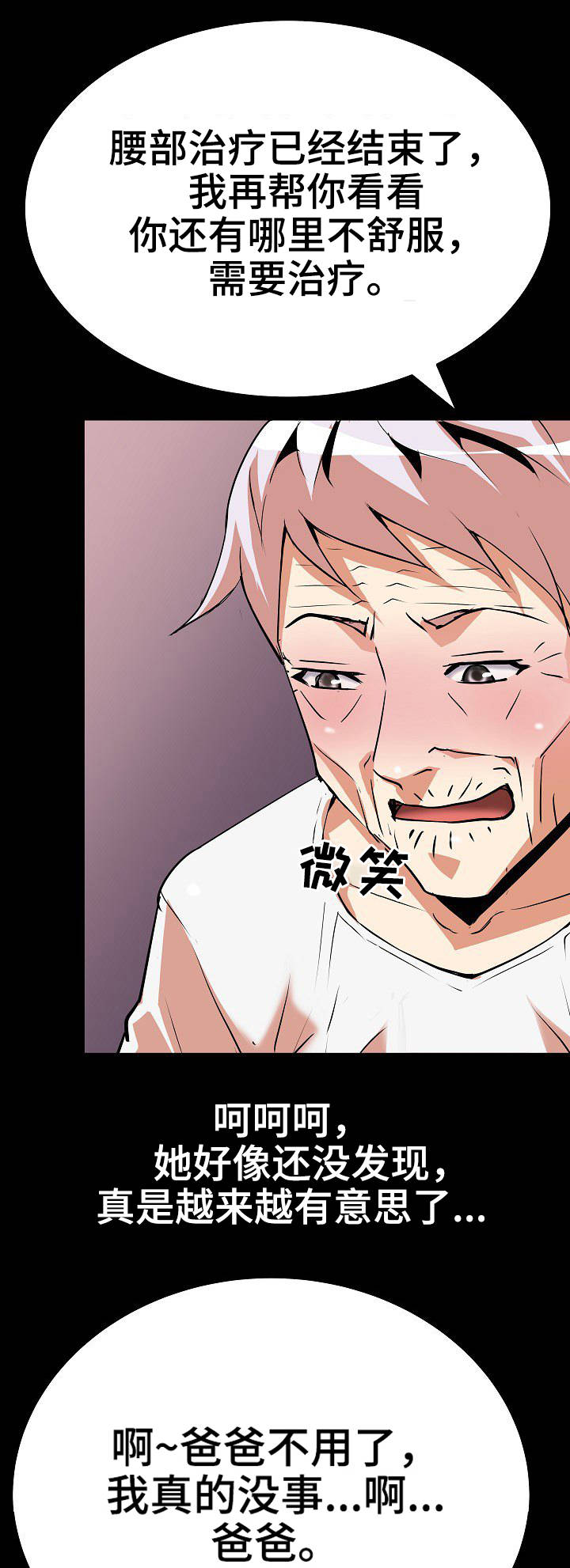 第22章：治疗14