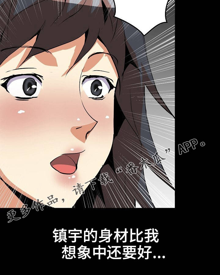 第26章：皇冠5