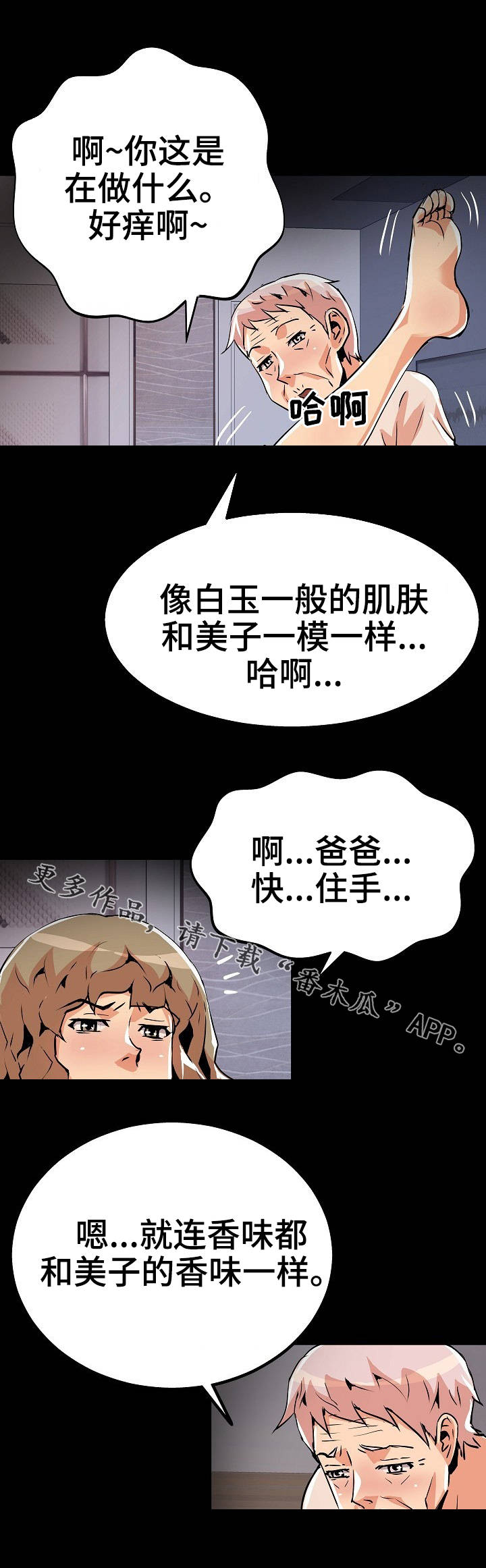 第37章：阳气3