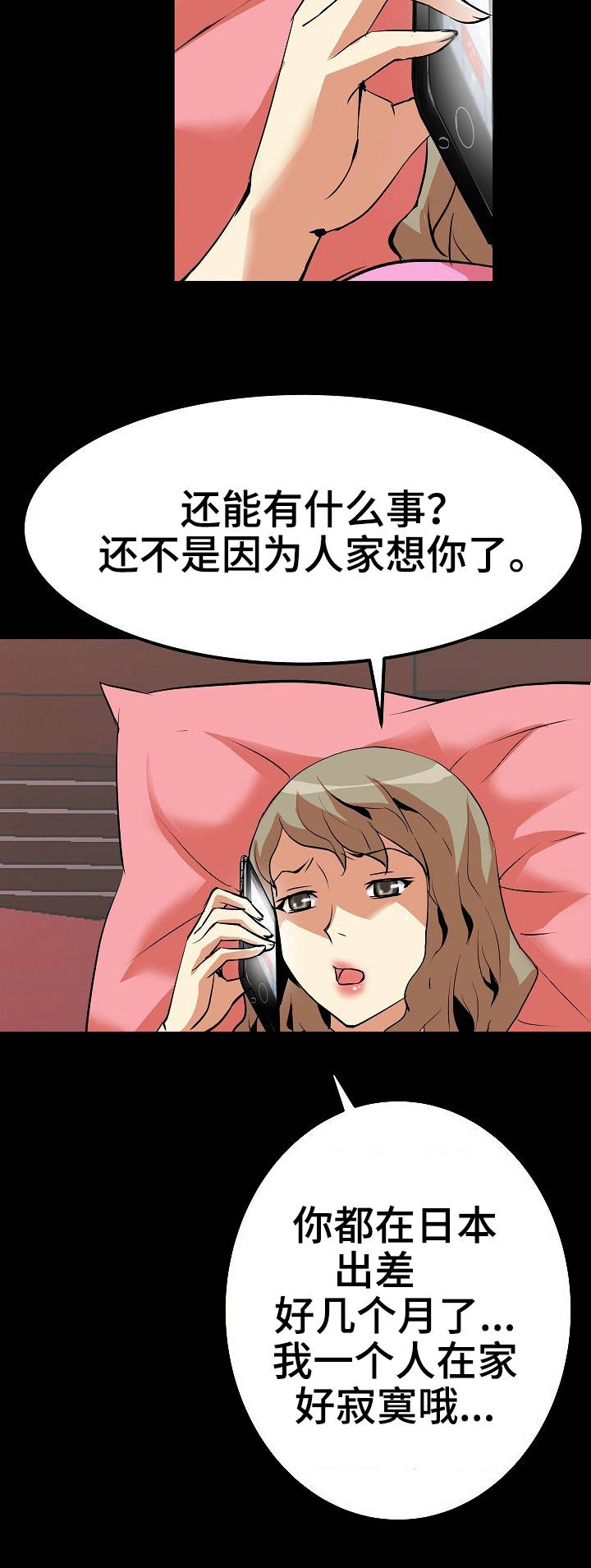 第14章：通话2