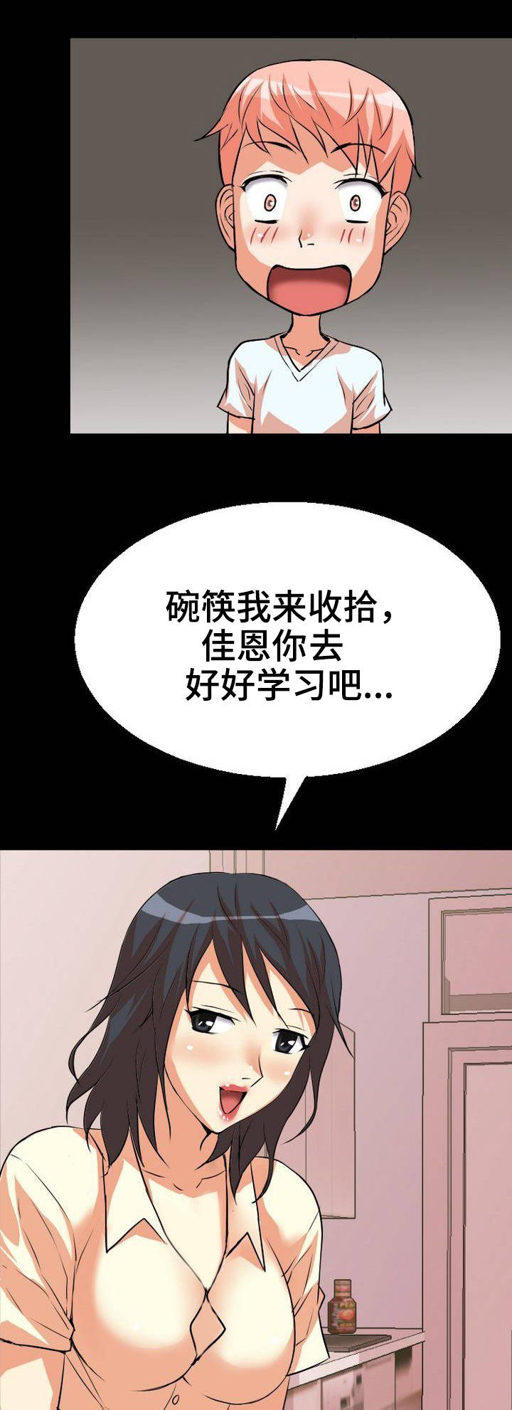 第4章：辅导2