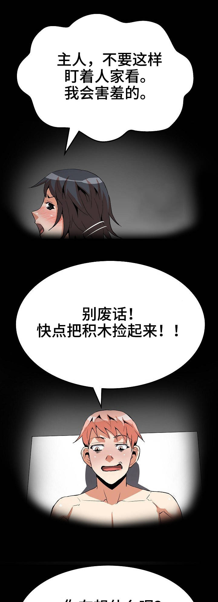 第25章：骑马2