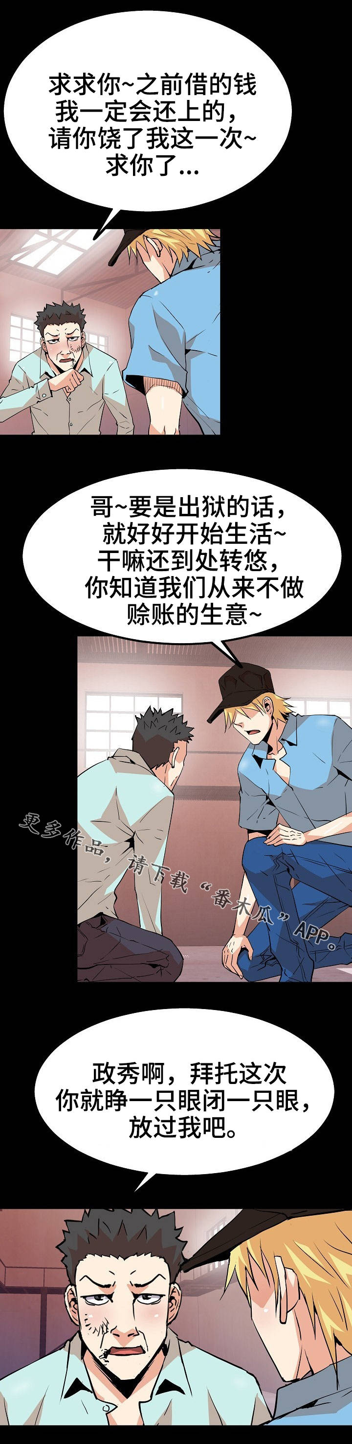 第44章：新角色4