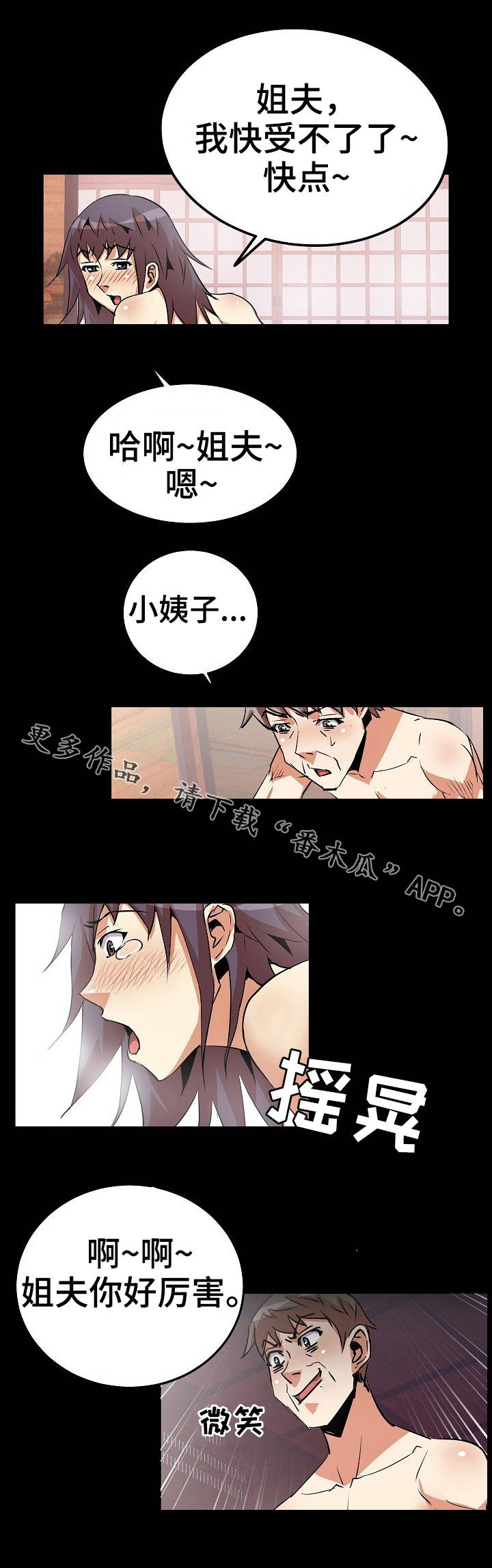 第35章：夜袭2