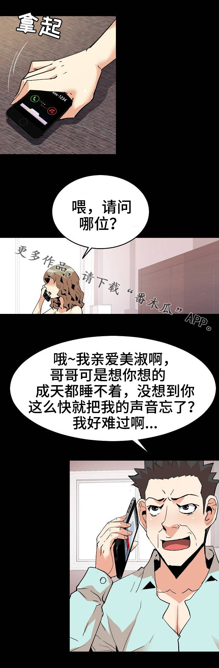 第47章：过往0