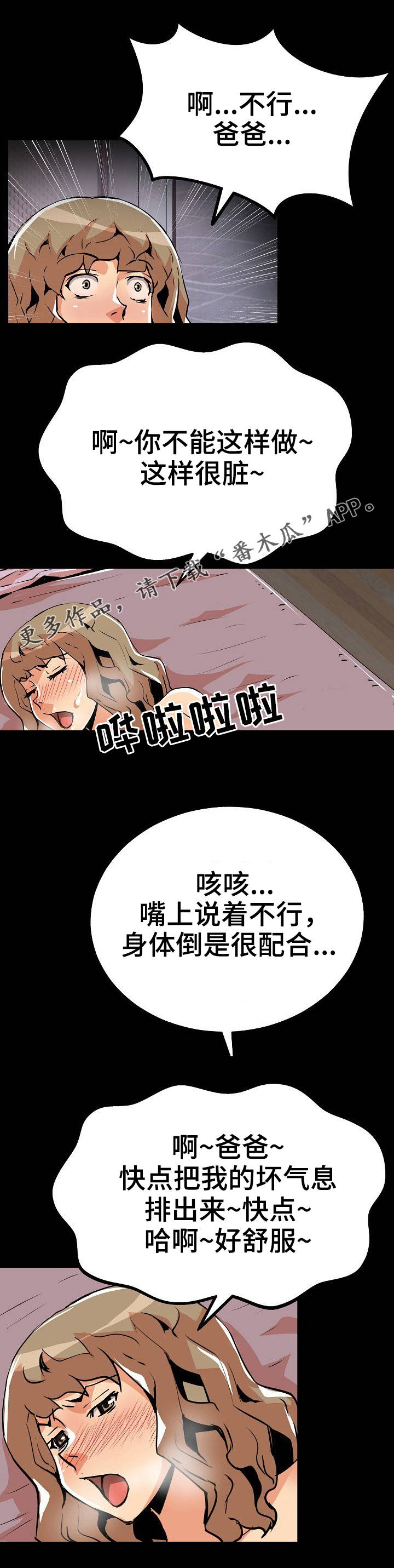 第37章：阳气4