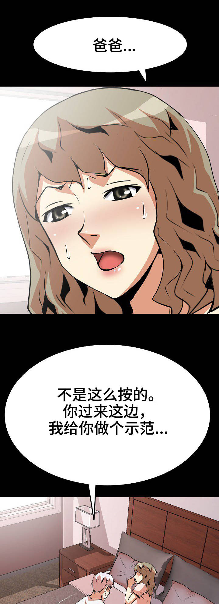 第21章：手法6